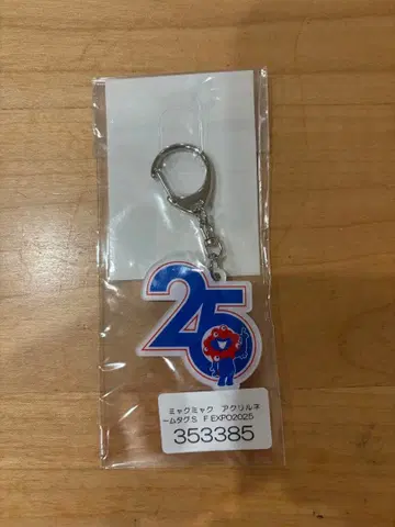 EXPO2025 아크릴 네임택 미야쿠미야쿠