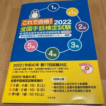 이것으로 합격! 2022 전국 수화 검정 시험