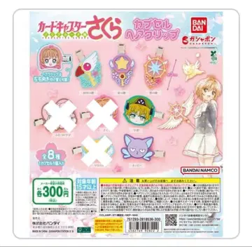 카드캡터 사쿠라 캡슐 헤어 클립