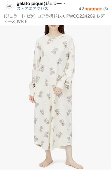 젤라또피케 코알라 원피스 룸웨어 긴팔
