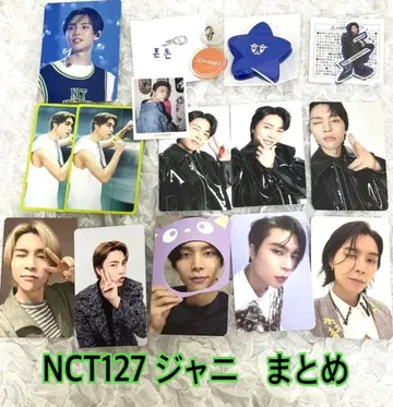 NCT127 쟈니 굿즈 묶음 판매 이리칠 쟈니