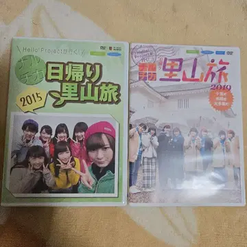 하로프로 모닝구무스메 사토야마 여행 DVD 2015 2019