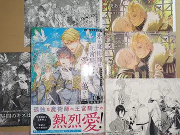 BL 소설 신간 얼음 마술사는 왕궁 기사의 사랑에 달콤하게 녹아내린다 외