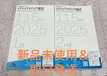 간호사 국가시험 메디 미디어 모의고사 2025 2권 세트 문제 정답 해설