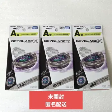 [ 미개봉 새상품 ] 베이블레이드X A상 와이번 호버 3개 2