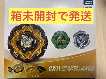 BEYBLADE X 엠퍼러마이트 세트 CX-11