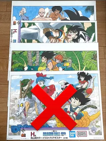 드래곤볼 40주년 5종 세트.