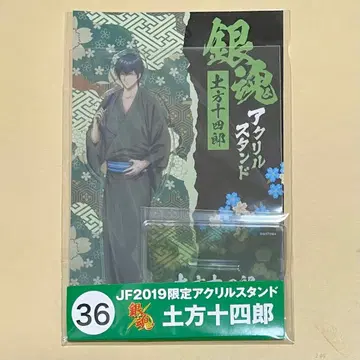 [ 은혼 JF2019 점프 페스타 한정판 아크릴 스탠드 ] 히지카타