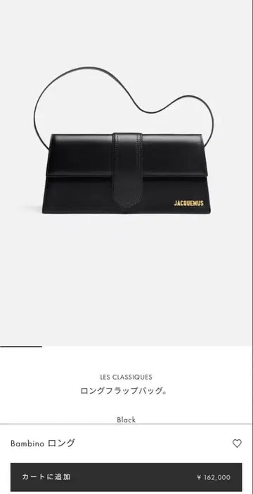 JACQUEMUS Bambino 롱 블랙 숄더백