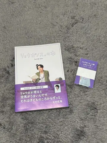 료가노스. 도서&달력 초특급