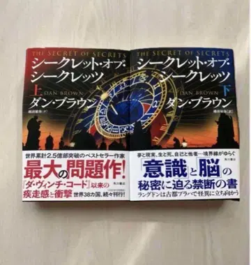 시크릿 오브 시크릿 상하의 세트