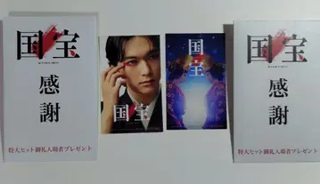 영화 국보 스티커 대히트 감사 입장객 선물 입장객 혜택 컴플리트