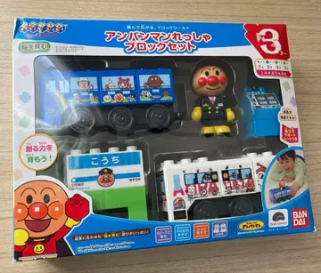 블록 라보 호빵맨 열차 블록 세트 (고치) [단종품]