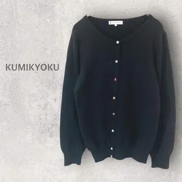 [ 쿠미교쿠 ] 니트 가디건 S 쿨넥 무지 심플 울 혼방