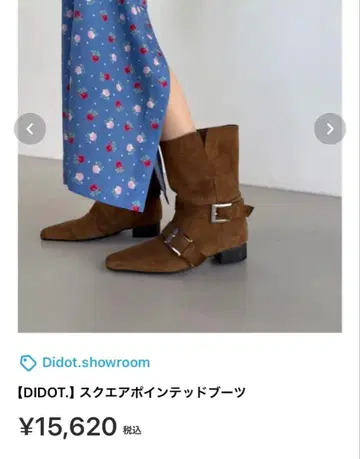 Didot.showroom 스퀘어 포인티드 부츠 24.5 베이지