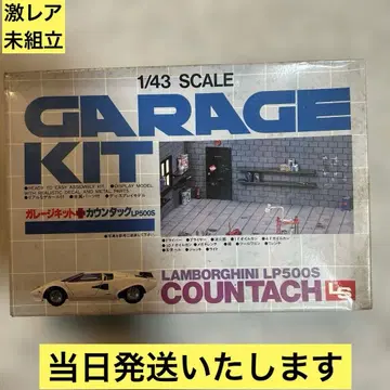 [초레어 미조립] LS 레진 키트 카운탁 LP500S