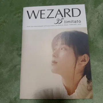 WEZARD 35 limitato 뉴스레터