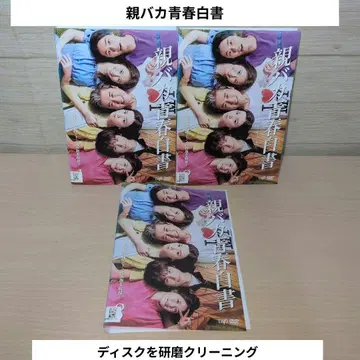 친바보 청춘 백서 DVD 1~3 전권 세트 무로 츠요시