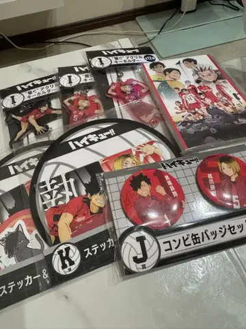 하이큐 복권 네코마 세트