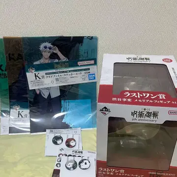 주술회전 제일복권 라스트 원 K상 L상 세트