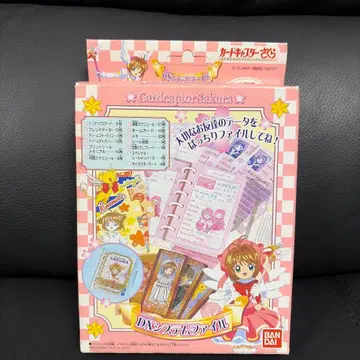 카드캡터 사쿠라 DX 시스템 파일