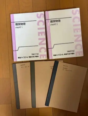 난관 물리 토신 미야케