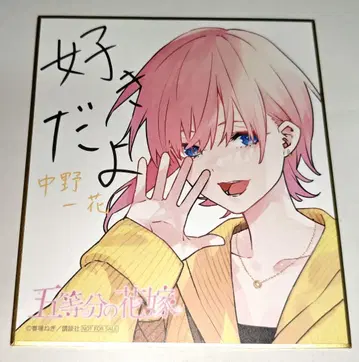 5등분의 신부 나카노 이치카 미니 색지 특전 스탬프 랠리 아키하바라