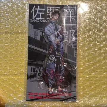 사노 신이치로 아크릴 스탠드