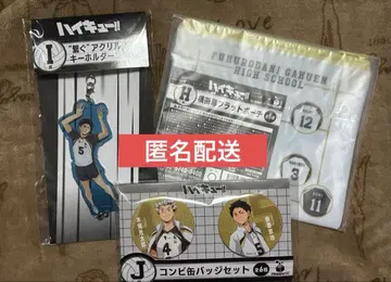 하이큐 Happy 복권  세트 아카아시 케이지 보쿠토 코타로