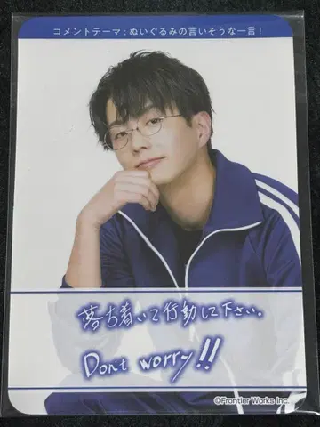 타카사카 아츠시 8p 쁘리누이 카드 특전