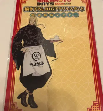 [ 미개봉 ] 사카모토 데이즈 사카모토 한텐 카가미마와리 아크릴 스탠드