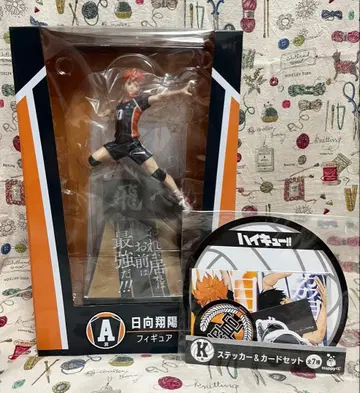 하이큐 해피 복권 A상 히나타 쇼요 피규어