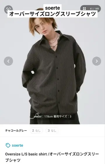 soerte 오버 사이즈 롱 슬리브 셔츠