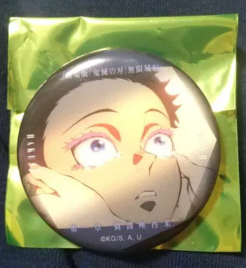 극장판 귀멸의 칼날 무한성편 이야기가 담긴 눈빛 컬렉션 캔뱃지 A 코마츠