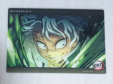 귀멸의 칼날 빅 클리어 카드 WEBSHOP 복권 시나즈가와 사네미