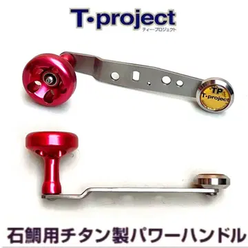 T-project TP-PWA 돌돔용 티타늄 파워 핸들 릴 부품