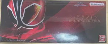 사무라이전대 신켄저 쇼도폰 memorial edition