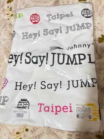 Hey! Say! JUMP 타이베이 콘서트 투어 타월