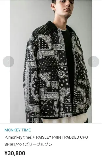 정가 30800엔 MONKEYTIME 페이즐리 자켓