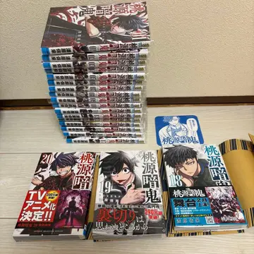 도원암귀 단행본 코믹스