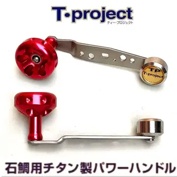 미사용 T-project TP-PW4 TP 매쉬 티타늄제 파워 핸들