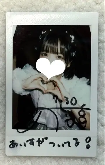 iLiFE! 아이스 사인 댓글 포함 폴라로이드