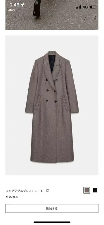 롱 더블 브레스트 코트 XS 브라운