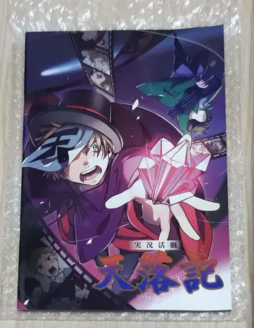 주역은 우리다 wrwrd 팜플렛 천락기