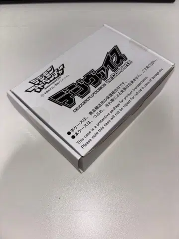 디지몬 Digivice ver Complete