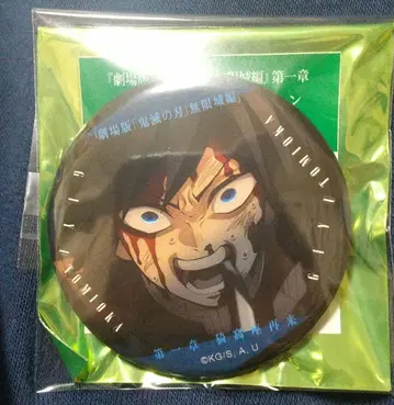 극장판 귀멸의 칼날 무한성편 제1장 말하는 눈빛 캔뱃지 A 토미오카 기유