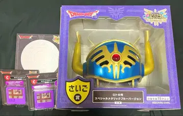 드래곤 퀘스트 복권 가게 로토의 투구 라스트 원 B상 C상