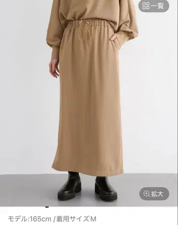 밴야드 스톰 더블 크로스 드로스트 스커트