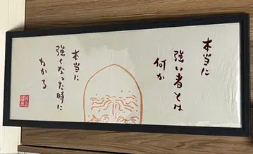 이노우에 수건 제1의 2 타네에이