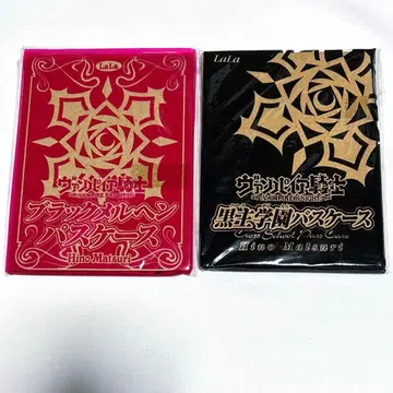 뱀파이어 기사 패스 케이스 2종 세트